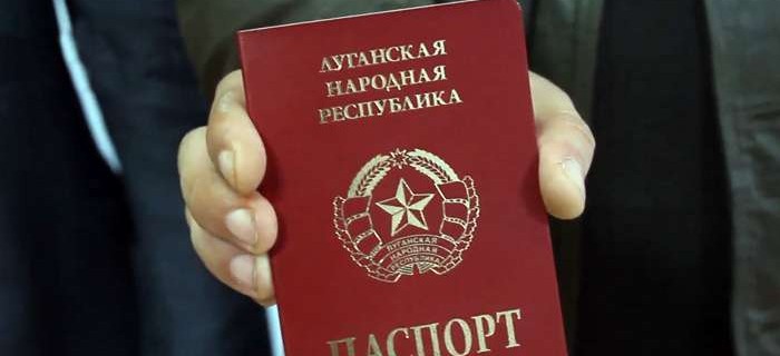 паспорт-ЛНР