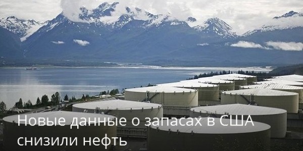 Цена на американскую нефть снизилась на 1,16% до 40,97 доллара за баррель