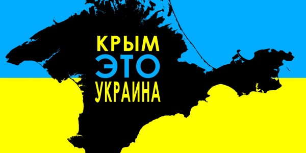 Пономарев: Украина может вернуть Крым через суд по Будапешту
